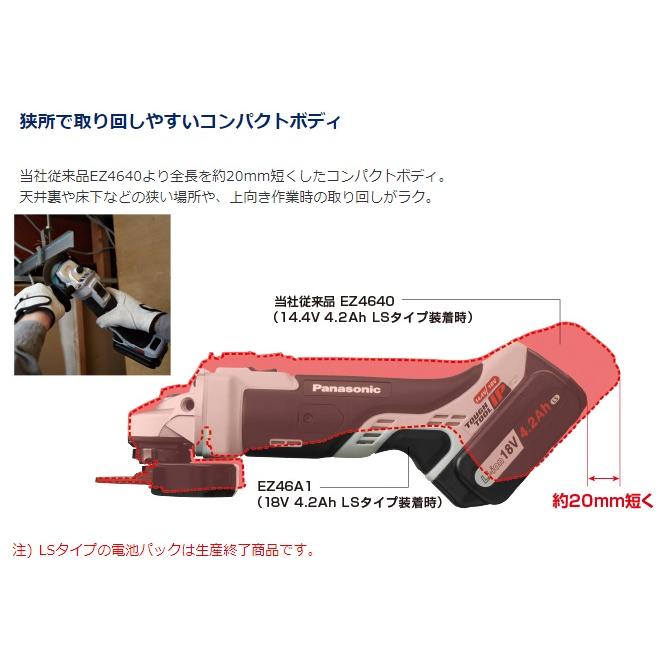 Panasonic（パナソニック） ディスクグラインダー 100 コードレス 18V 