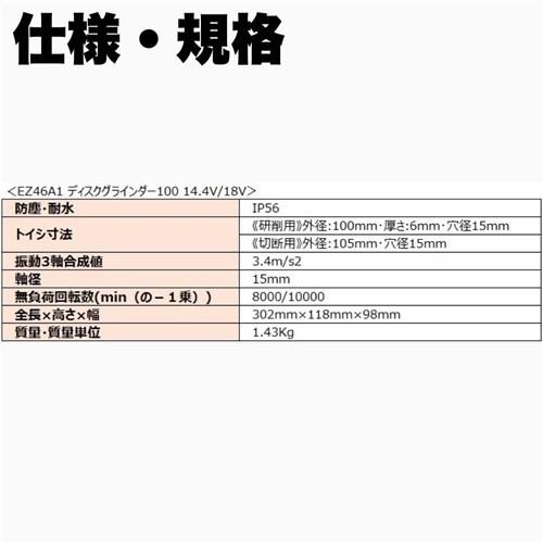 パナソニック ディスクグラインダー 100 コードレス 18V 14.4V 充電式 本体のみ グレー EZ46A1X-Hの画像