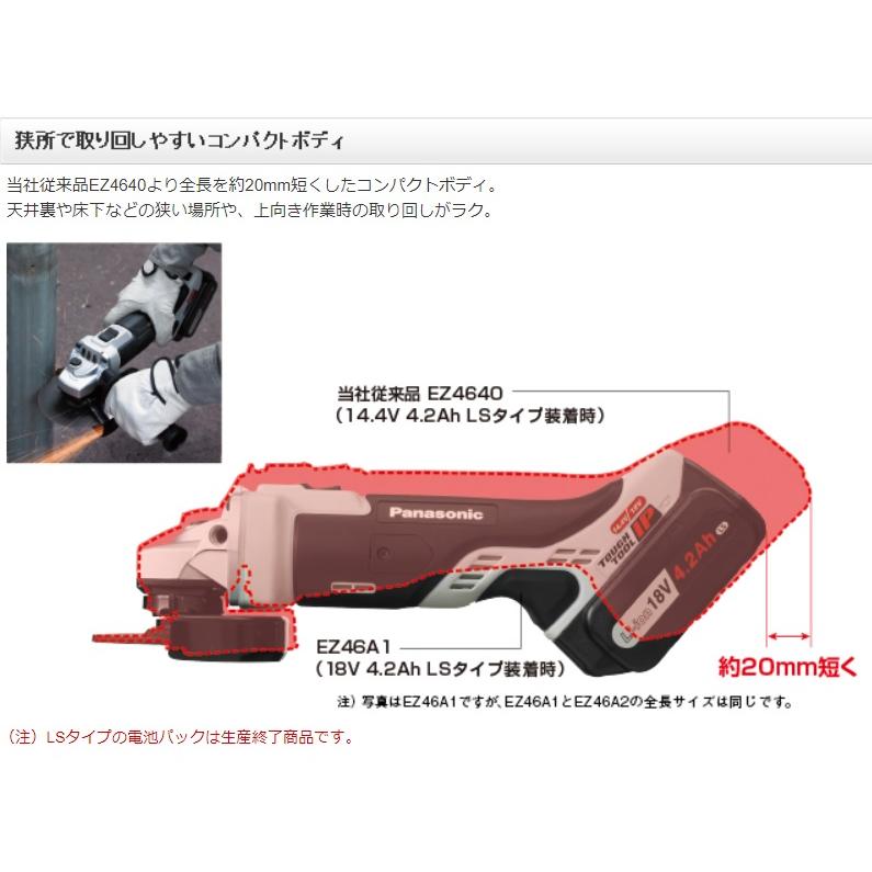 ◇◇Panasonic 125mm 充電ディスクグラインダー EZ46A2 4549077304278.jpg
