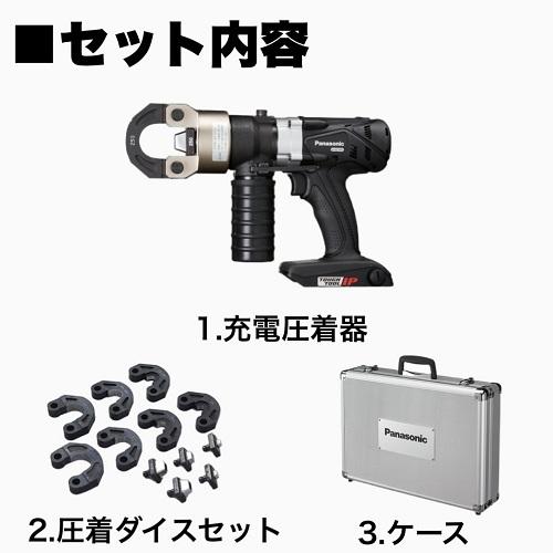 Panasonic - パナソニック 充電圧着器 EZ46A4 EZ45A6 EZ45A7 Panasonic パナソニック 圧着工具 電動 充電圧着器 セット