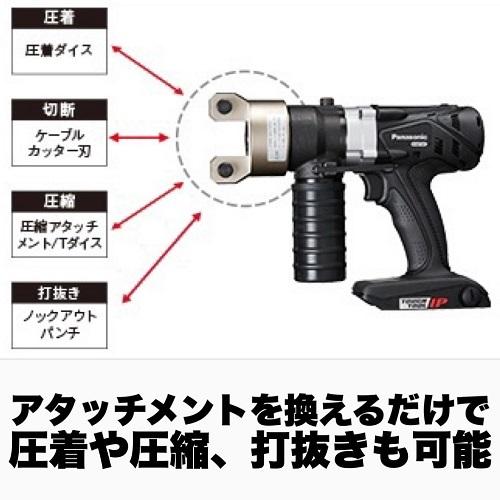 【久留米】【引き取り限定】【未使用品】Panasonic パナソニック EZ46A4K-B 充電圧着器 バッテリー(18V/5.0Ah)×1・充電器・ケーブルカッター刃・ダイス・ケース付 Panasonic（パナソニック） 充電圧着器 デュアル EZ46A4K-B (充電器+