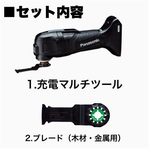 パナソニック マルチツール 充電式 本体のみ EZ46A5X-B ブラックの画像