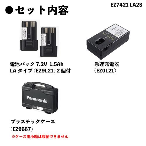 Panasonic（パナソニック） スティックドリルドライバー 7.2V 充電式