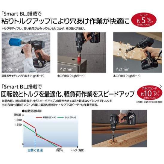 Panasonic（パナソニック） ドリルドライバー 14.4V 5.0Ah 充電式
