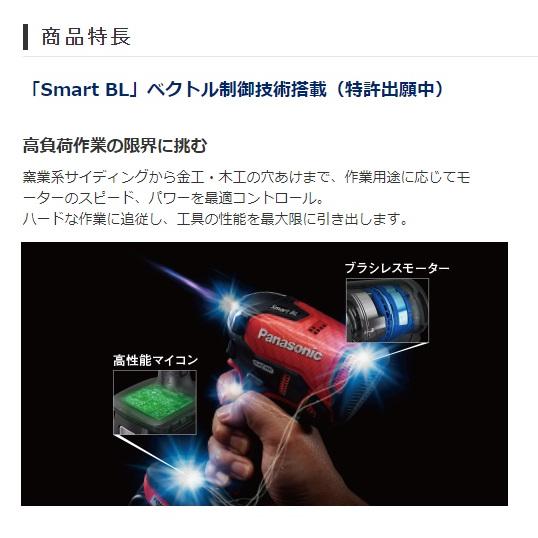 Panasonic（パナソニック） ドリルドライバー 18V3.0Ah 充電式