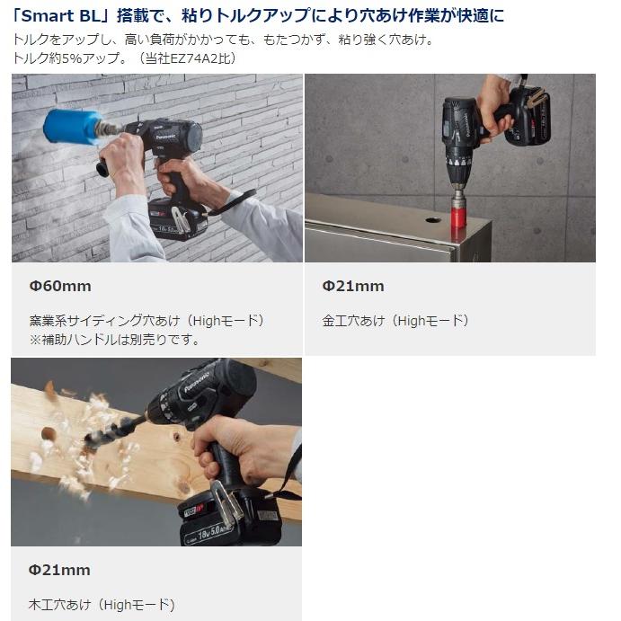 Panasonic（パナソニック） ドリルドライバー 18V3.0Ah 充電式