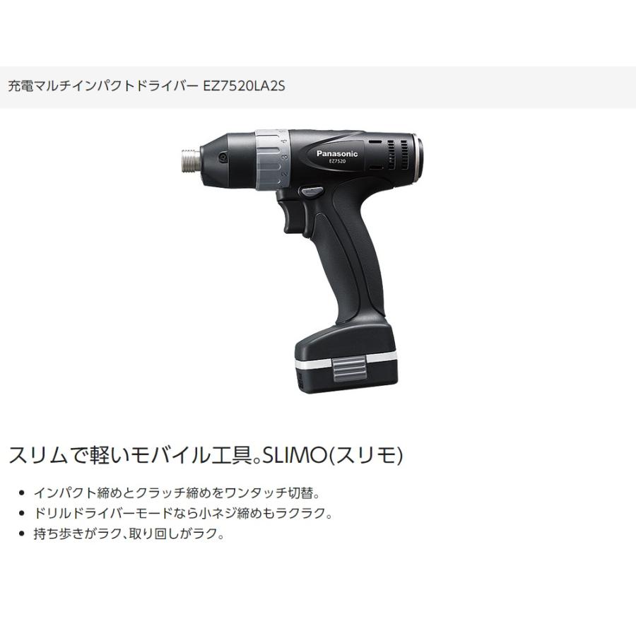 パナソニック(Panasonic) 充電 マルチインパクトドライバー(黒) EZ7520LA2S-B wyw801m Panasonic（パナソニック） マルチインパクトドライバー 7.2V 充電式