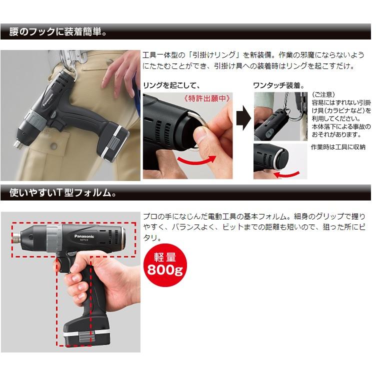 パナソニック マルチインパクトドライバー 7.2V 充電式 スリモ 黒  