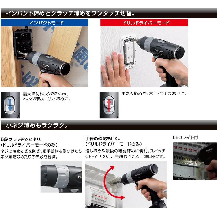 Panasonic（パナソニック） マルチインパクトドライバー 7.2V 充電式