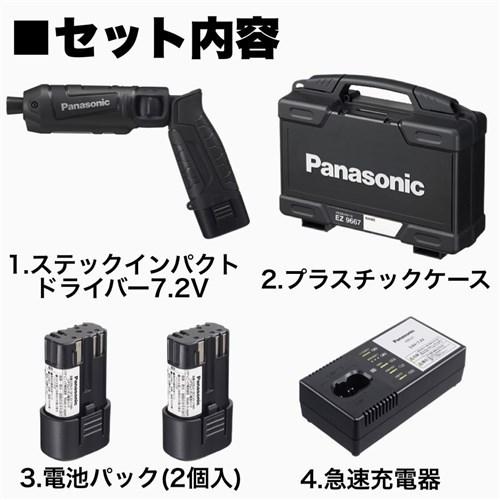 パナソニック スティックドリルドライバー 7.2V 1.5Ah 充電式 バッテリー2個 ブラック EZ7521LA2S-B | Panasonic | 01