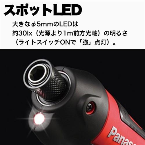 パナソニック スティックドリルドライバー 7.2V 1.5Ah 充電式 バッテリー2個 ブラック EZ7521LA2S-B | Panasonic | 04