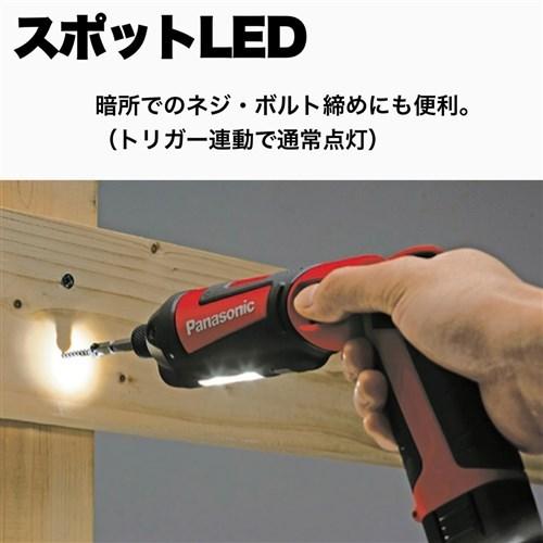 パナソニック スティックドリルドライバー 7.2V 1.5Ah 充電式 バッテリー2個 ブラック EZ7521LA2S-B | Panasonic | 06