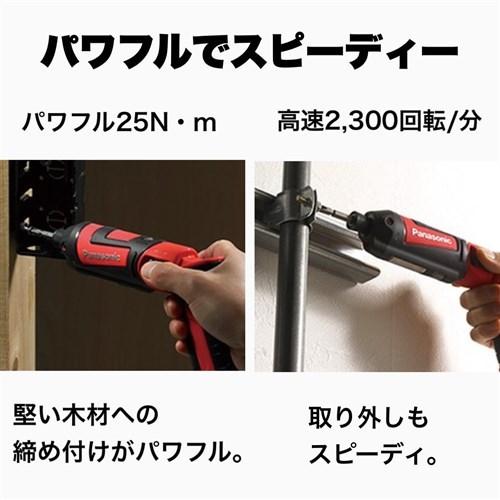 パナソニック スティックドリルドライバー 7.2V 1.5Ah 充電式 バッテリー2個 グレー EZ7521LA2S-H | Panasonic | 12