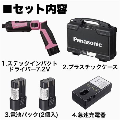 Panasonic（パナソニック） スティックドリルドライバー 7.2V 1.5Ah