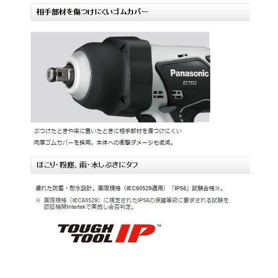 Panasonic（パナソニック） パナソニックインパクトレンチ 電動 充電式
