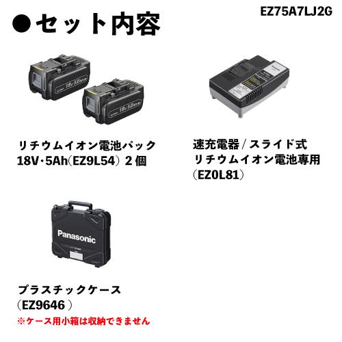 Panasonic（パナソニック） インパクトドライバー セット 18V 充電式