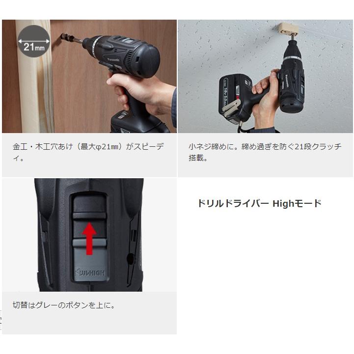 パナソニック マルチインパクトドライバー 18V5.0Ah 充電式 バッテリー 