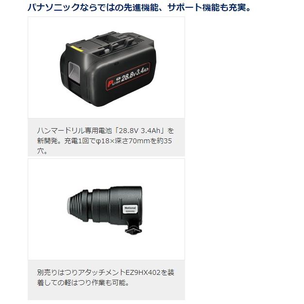 Panasonic パナソニック ハンマードリル 28.8V 充電式