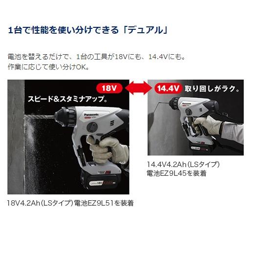 Panasonic パナソニック マルチハンマードリル 18V 5.0Ah 充電式
