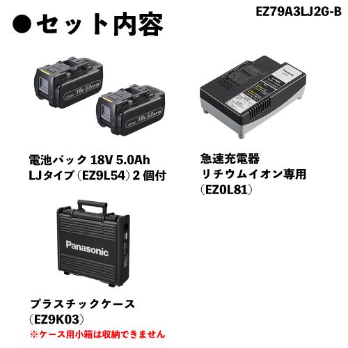 Panasonic パナソニック ドリルドライバー 18V5.0Ah 充電式 バッテリー  