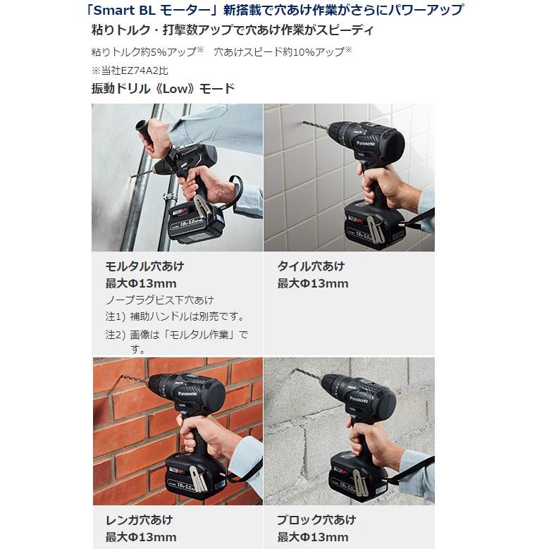 Panasonic パナソニック ドリルドライバー 18V5.0Ah 充電式