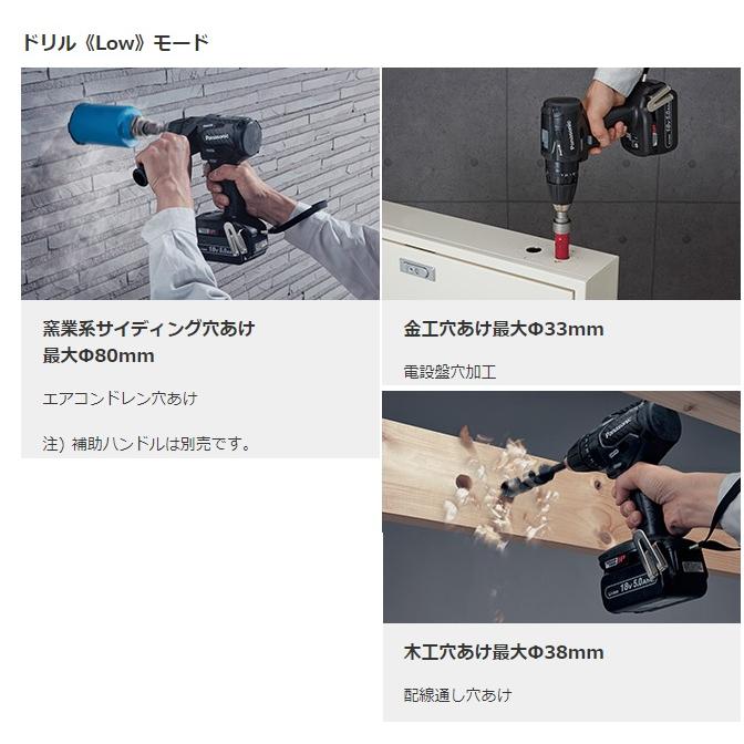 Panasonic パナソニック ドリルドライバー 18V 14.4V 充電式