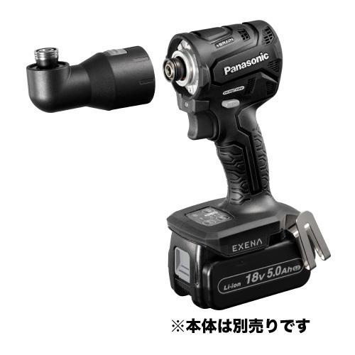 Panasonic パナソニック 充電インパクトドライバー EXENA(エグゼナ)用 