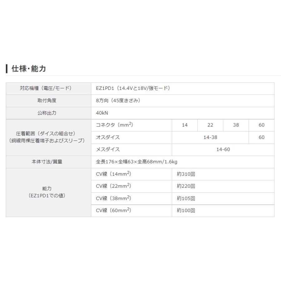 Panasonic パナソニック エグゼナ EZ9HX502 圧着アタッチメント Panasonic パナソニック エグゼナ EZ9HX502 圧着アタッチメント