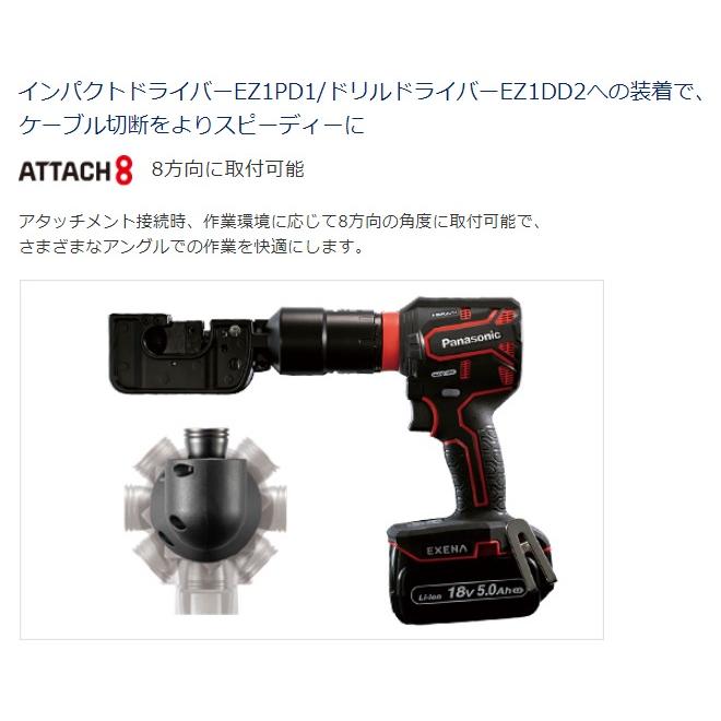Panasonic（パナソニック） エグゼナ EZ9HX503 ケーブルカッター 