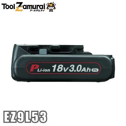 パナソニック リチウムイオン電池パック 18V・3Ah EZ9L53 ●YA513