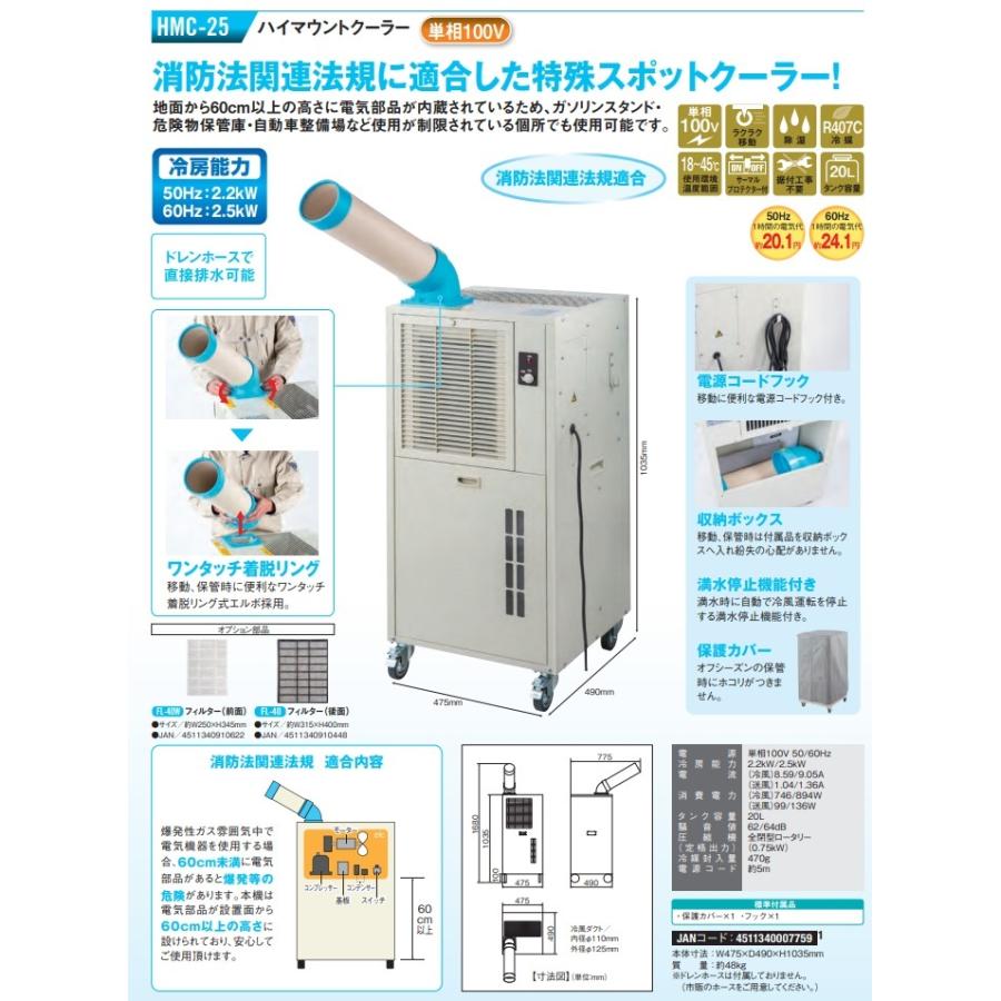 定価の88％ＯＦＦ デンソー スポットクーラー 天吊り 据置き 兼用