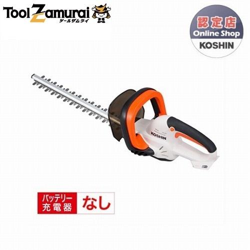 KOSHIN 充電式ヘッジトリマー 18V 2.0Ah(バッテリー・充電器無し) スマートシリーズ SHT-18N SHT18N ▼0568555(株)工進 ●ko591
