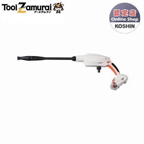 KOSHIN 充電式洗浄機(ガンタイプ) 18V 2.0Ah スマートシリーズ SJC-1820 SJC1820 ▼0598574(株)工進  ●ko591 :ko591-0598574:TOOLZAMURAI - 通販 - Yahoo!ショッピング