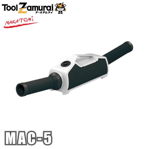 ナカトミ MAC-5 ポータブルミニクーラー