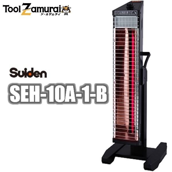 感謝価格】 スイデン ヒーター 遠赤外線ヒーター 業務用 スリム ヒート