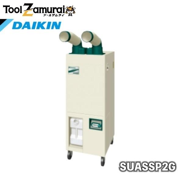 業務用スポットクーラー (200V)