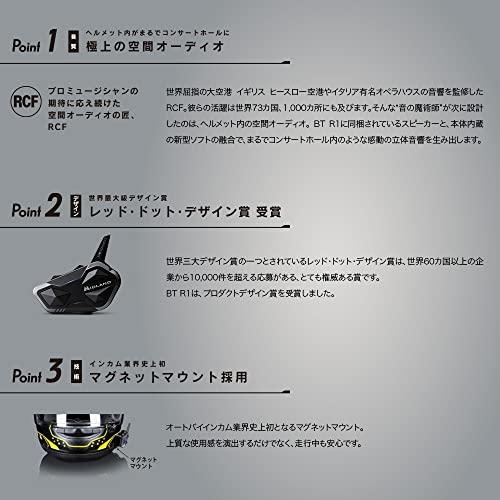 MIDLAND(ミッドランド) BT R1 Advanced バイク用 Bluetooth インカム 