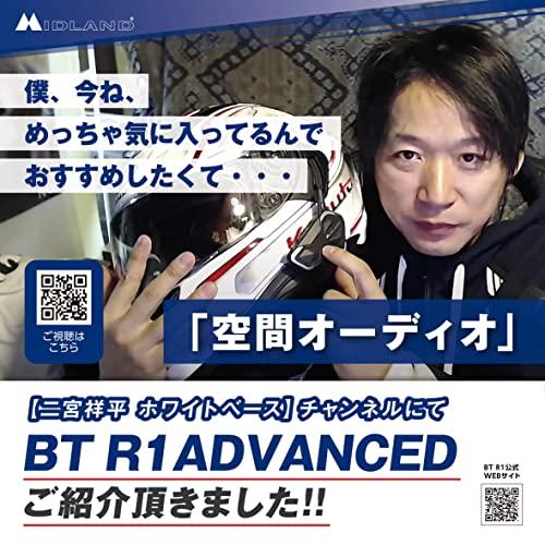 MIDLAND(ミッドランド) BT R1 Advanced バイク用 Bluetooth インカム 