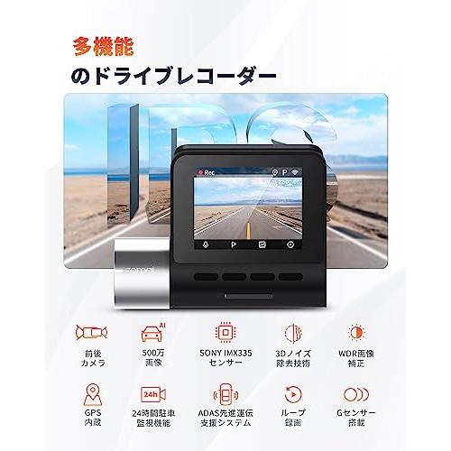 ドライブレコーダー 70mai ドラレコ 前後カメラ SONY製 IMX335センサー 小型 500万画素 2.7K 1944P UHD 安全運転支 : 20241104-9k6u2 : トーレ2号店 - 通販 - Yahoo!ショッピング ドライブレコーダー 70mai ドラレコ 前後カメラ SONY製 IMX335センサー 小型 500万画素 2.7K 1944P UHD 安全運転支 : 20241104-9k6u2 : トーレ2号店 - 通販 - Yahoo!ショッピング