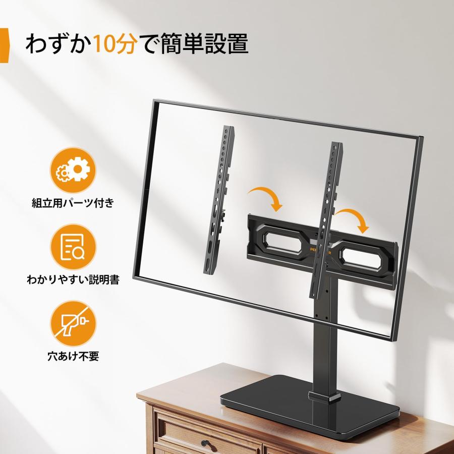 PERLEGEAR 卓上テレビスタンド 低めロータイプ 23〜60インチ対応 9段階