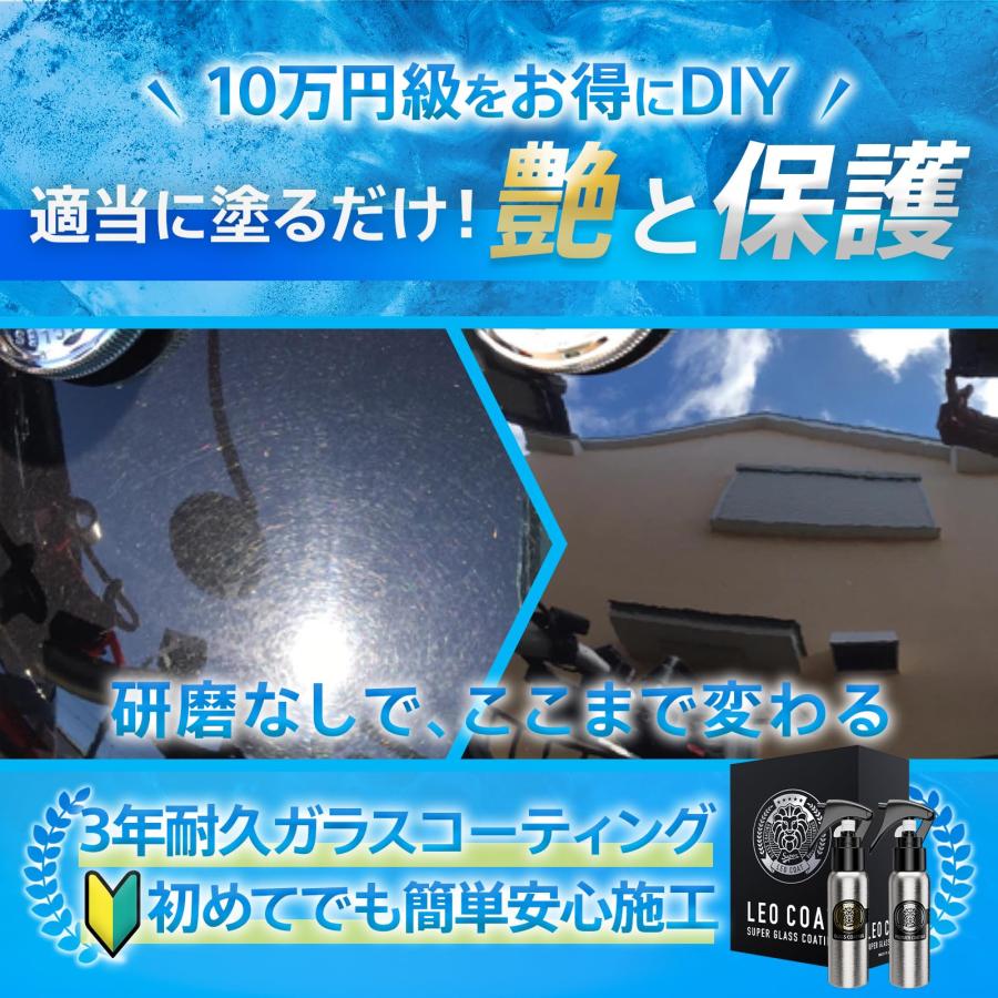 LEO COATスプレー式ガラスコーティング 日本製 x2 LEO COATスプレー式ガラスコーティング 日本製 【全額返金保証】 親水