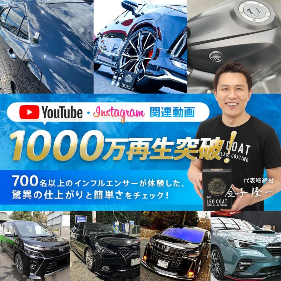 LEO COATスプレー式ガラスコーティング 日本製 【全額返金保証】 親水