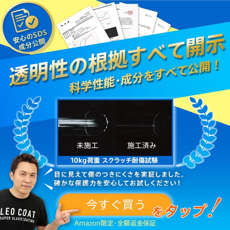 LEO COATスプレー式ガラスコーティング 日本製 x2 LEO COATスプレー式ガラスコーティング 日本製 【全額返金保証】 親水