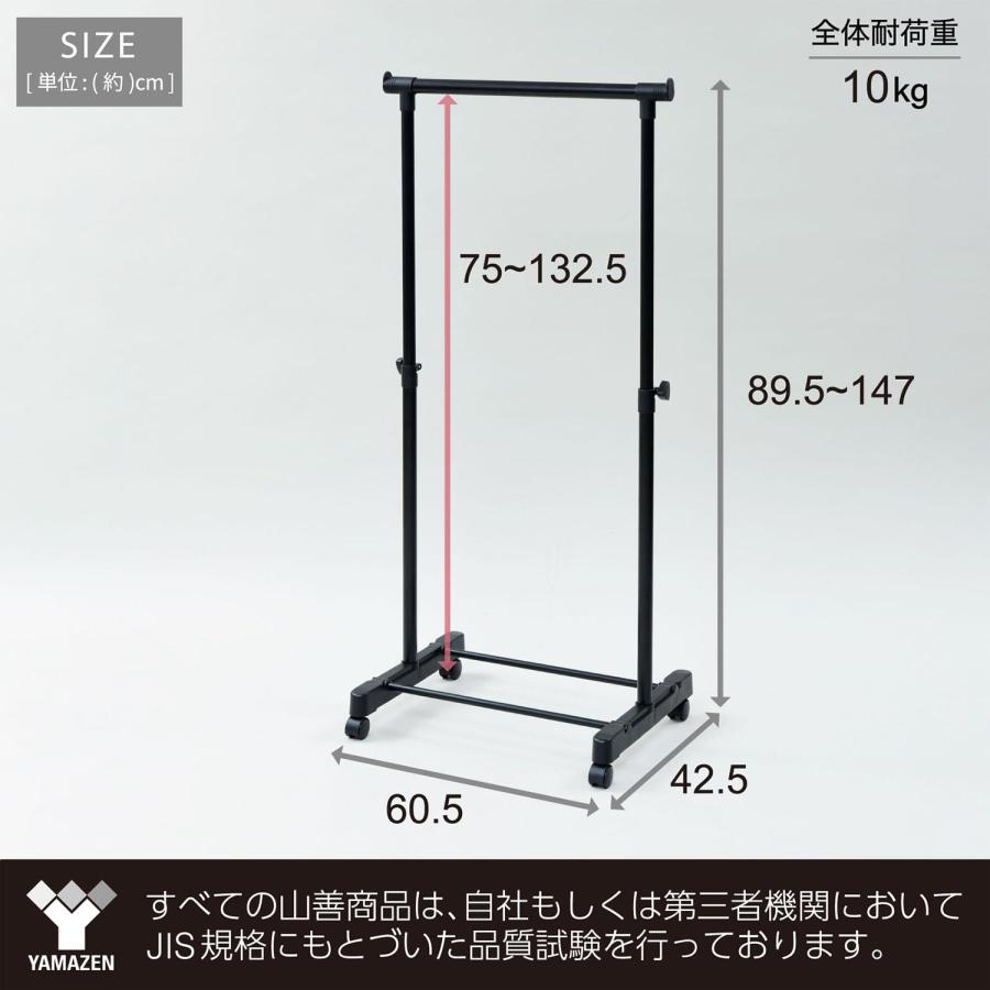 山善(YAMAZEN) ハンガーラック スリム キャスター付き 縦伸縮 シングル