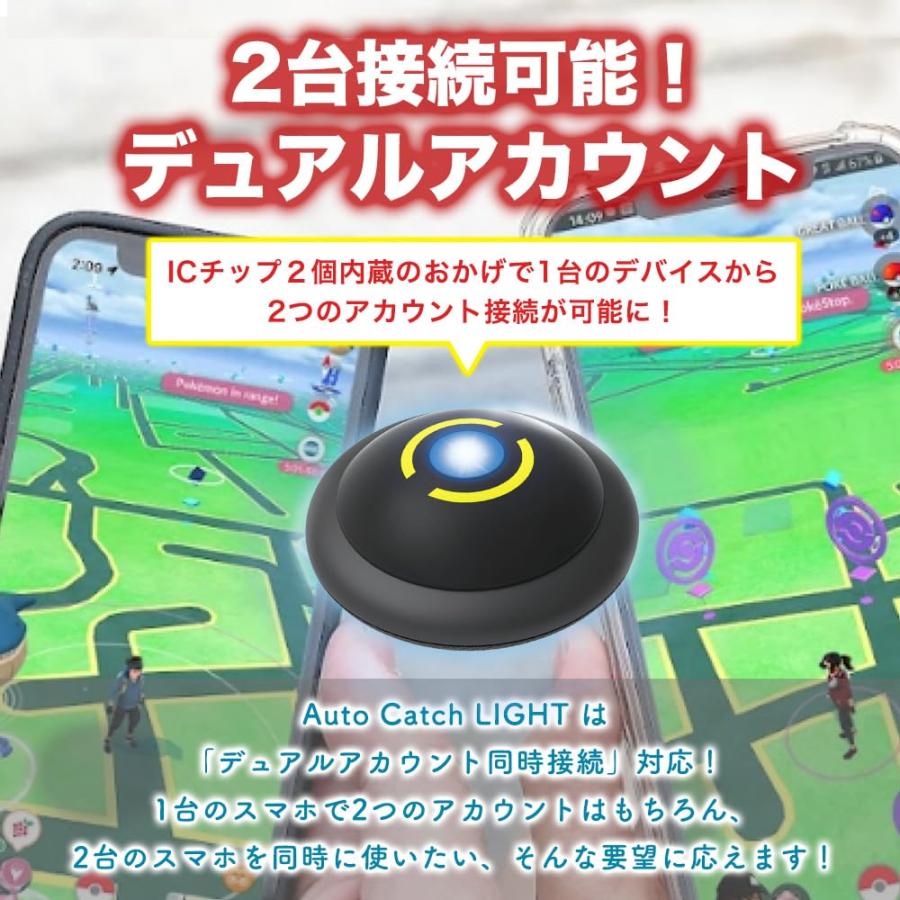 Brook ポケモンGO 用 ポケットオートキャッチ LIGHT デュアル