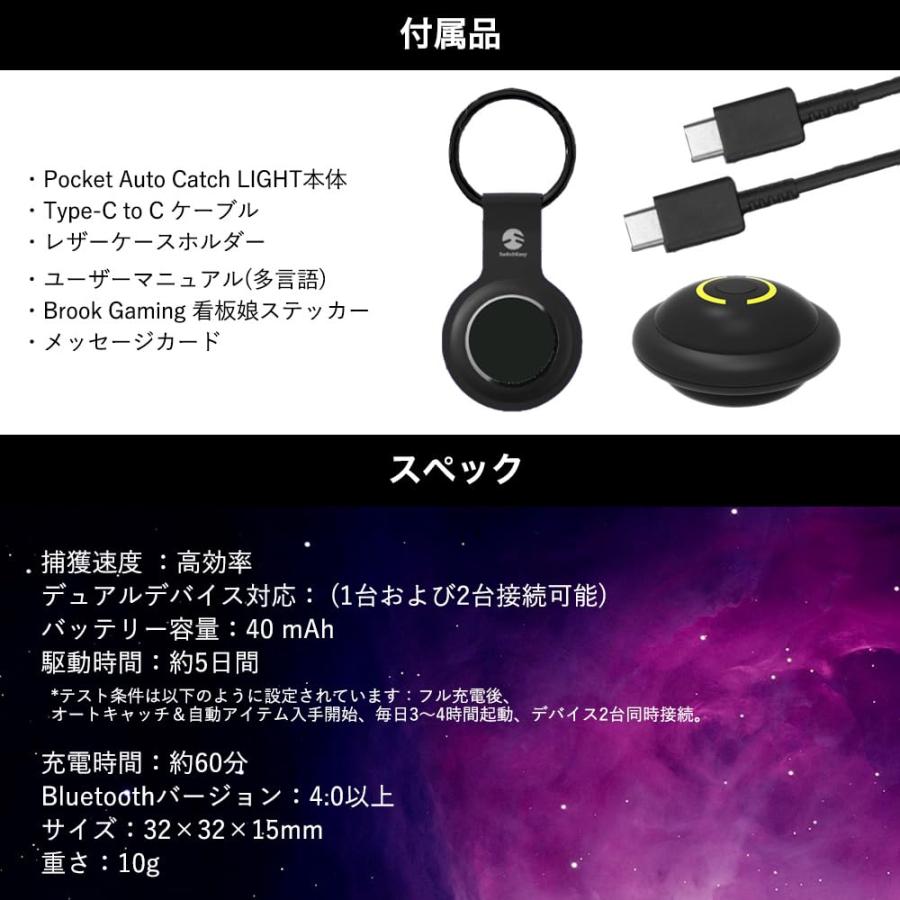 Brook ポケモンGO 用 ポケットオートキャッチ LIGHT デュアル