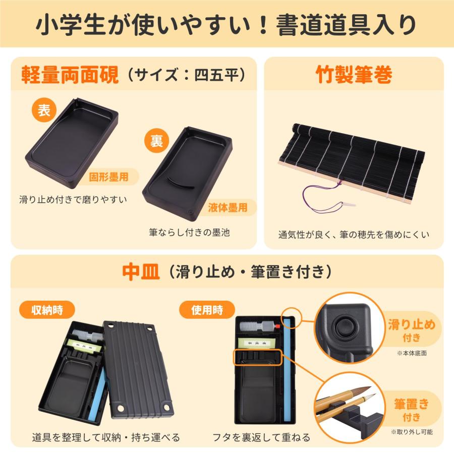 サクラクレパス 書道セット 習字セット 小学生 軽量 コンパクト JZ-A2