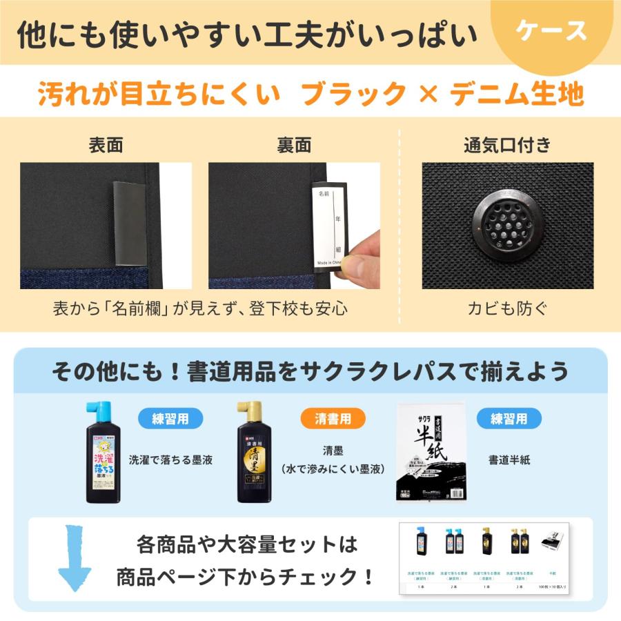 サクラクレパス 書道セット 習字セット 小学生 軽量 コンパクト JZ-A2