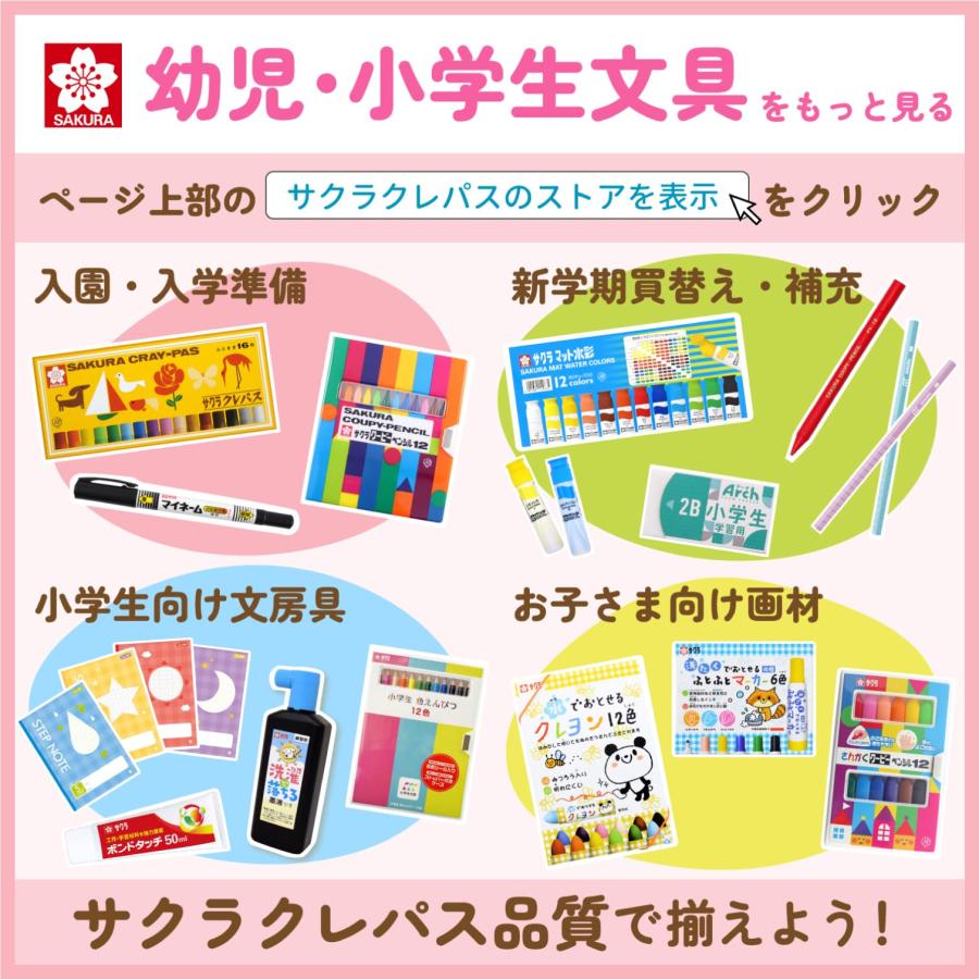 サクラクレパス 書道セット 習字セット 小学生 軽量 コンパクト JZ-A2