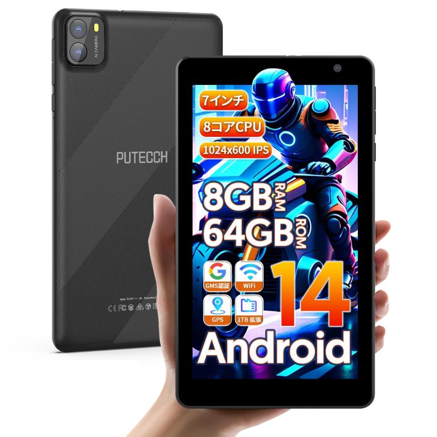 タブレット 7インチ Android 14 アンドロイド 5G WiFi + WiFi 6、8GB RAM + 64GB ROM + 最大 1TB まで microSD カード拡張、8 コア A523プロセッサ、（Yahoo!・トーレ2号店）